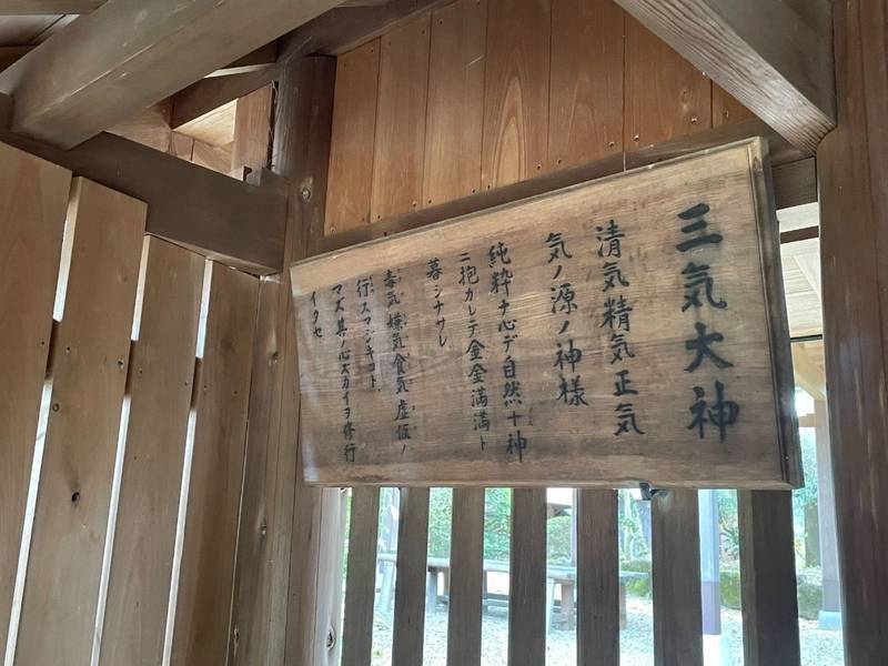 三気大神神社,奈良県桜井市三輪1330
