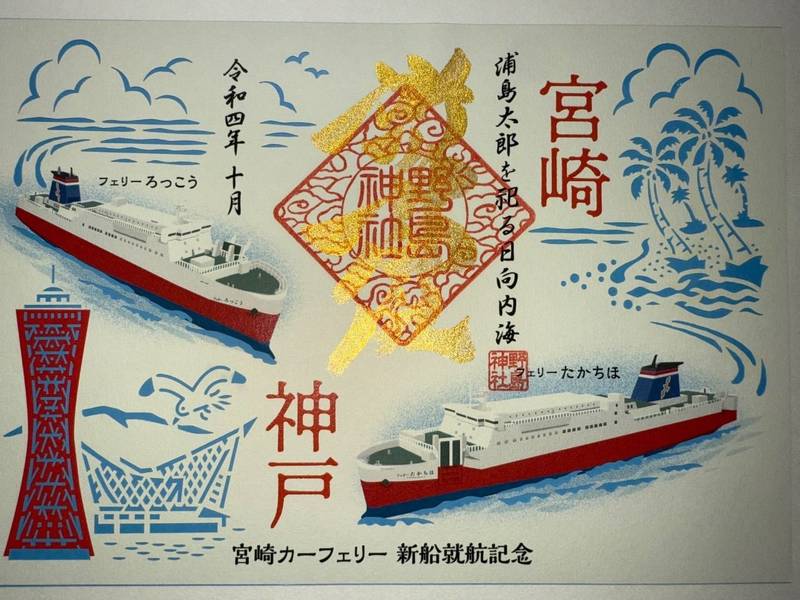野島神社,宮崎県宮崎市内海6227