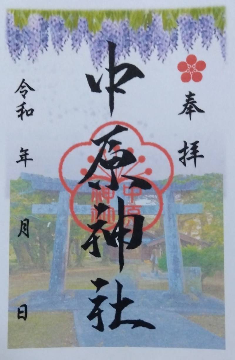 中原神社,福岡県糸島市志摩松隈573-3