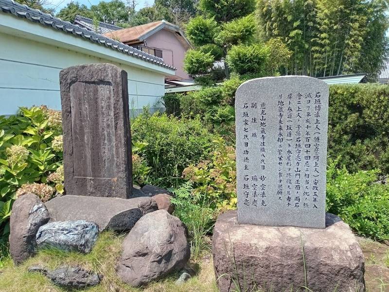 地蔵寺,愛知県一宮市冨田砂入１８９７−２