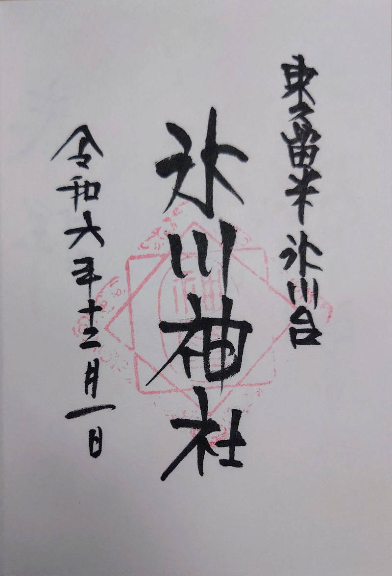 門前氷川神社 (氷川台),東京都東久留米市氷川台1-12-2