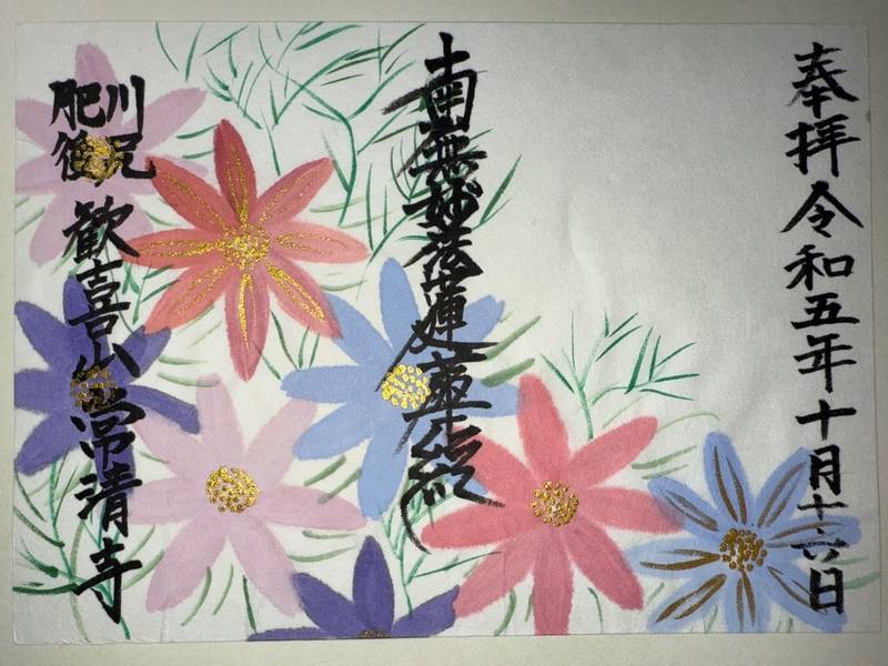 常清寺,熊本県熊本市南区川尻3-4-5
