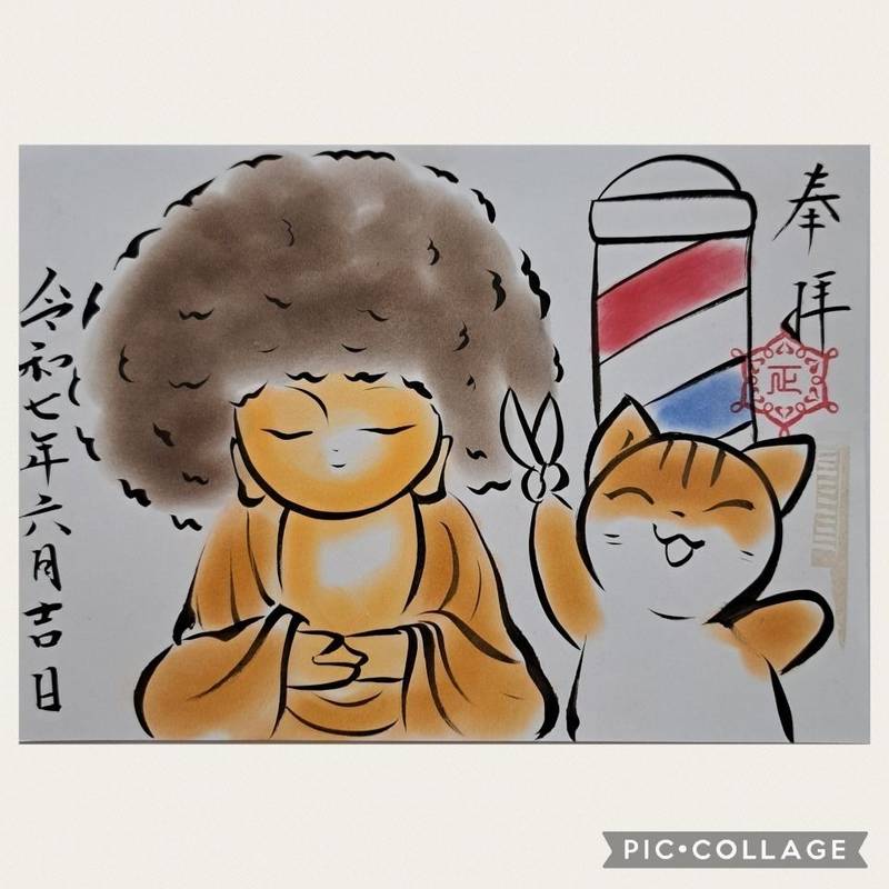 正授院,静岡県浜松市中央区渡瀬町368（みどり霊園）