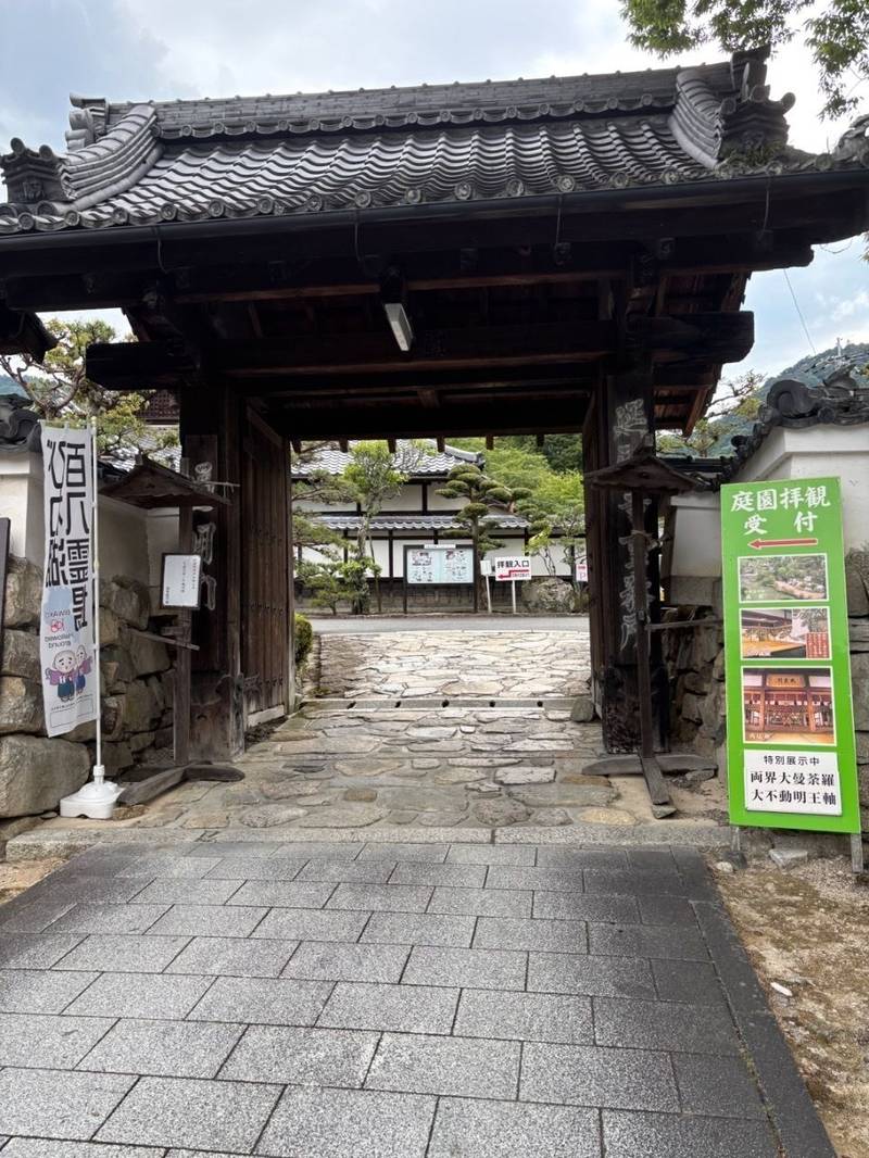 滋賀院門跡,滋賀県大津市坂本4-6-1