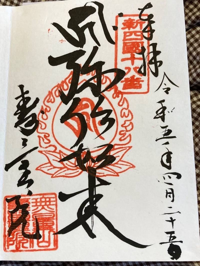 寿量院,千葉県柏市塚崎８１５