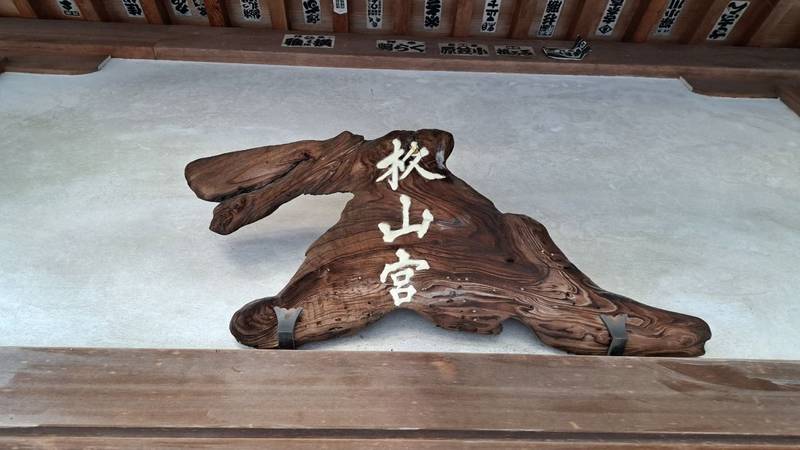 樽町杉山神社,神奈川県横浜市港北区樽町4-10-41