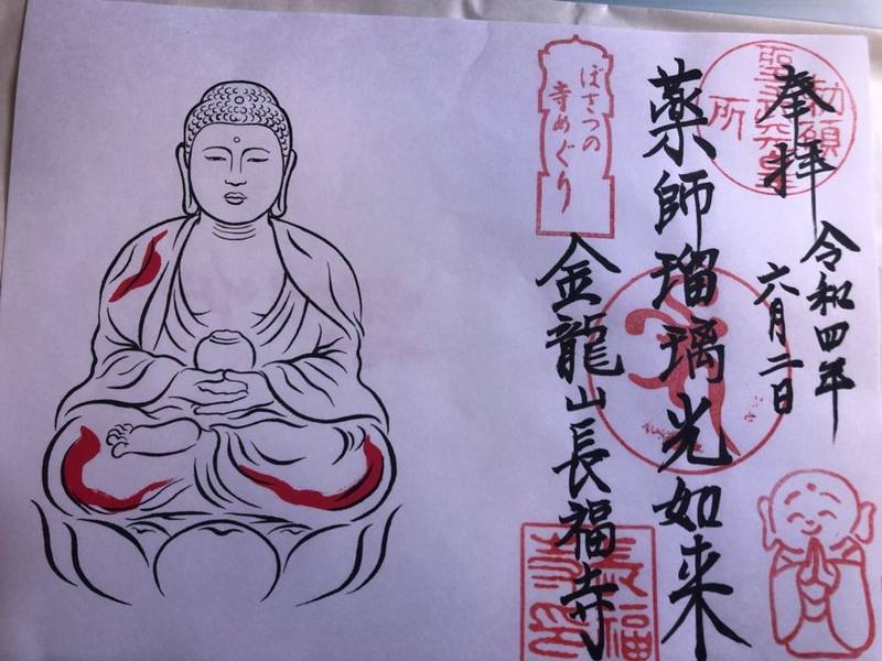 長福寺,奈良県生駒市俵口町841