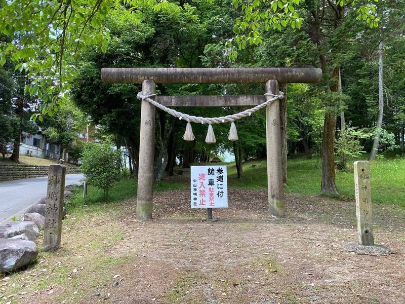 神明神社   (中山神明神社),岐阜県土岐市土岐津町土岐口1373
