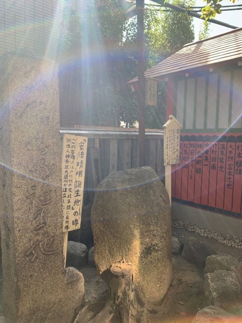 安倍晴明神社 見どころ 大阪市 大阪府 Omairi おまいり