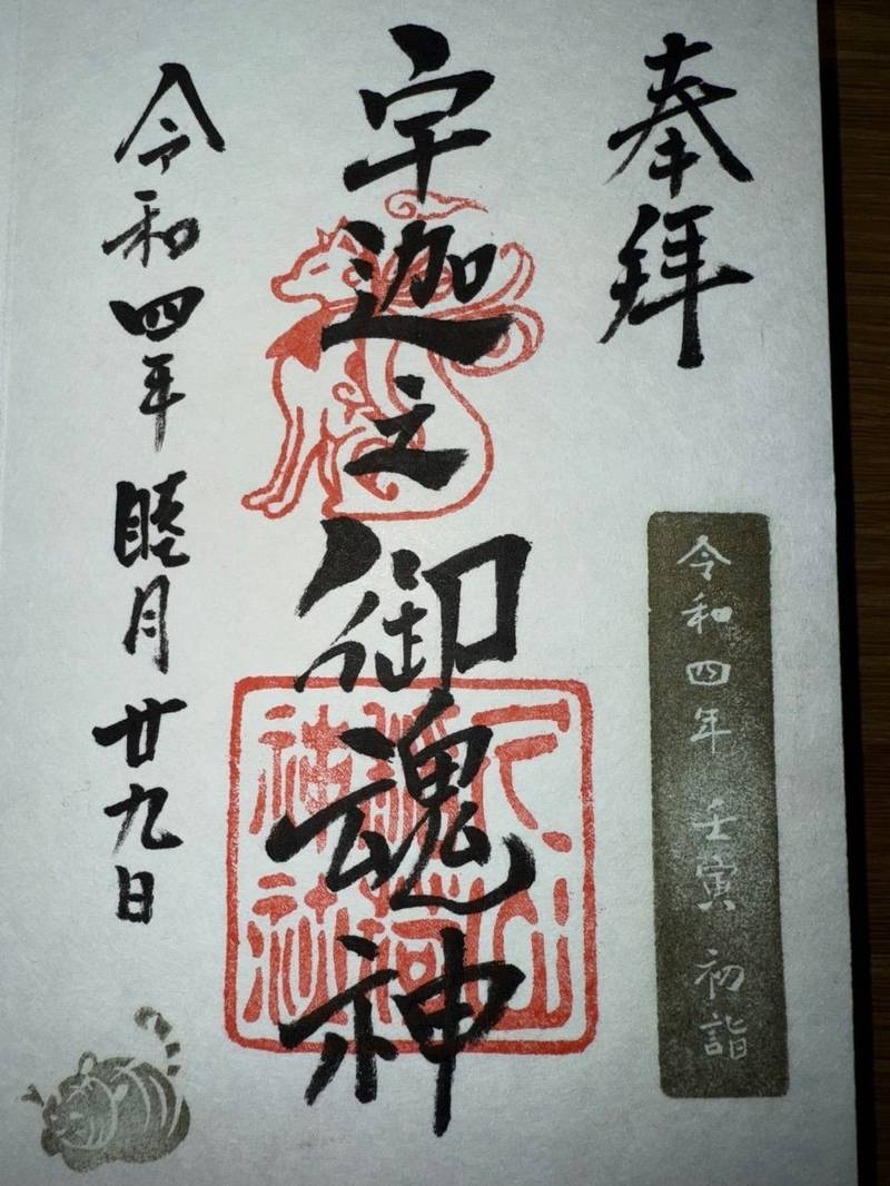 久山稲荷神社,長崎県諫早市久山町2275-2