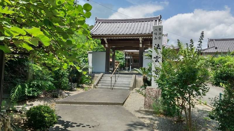 法雲寺,静岡県磐田市向笠西３７４