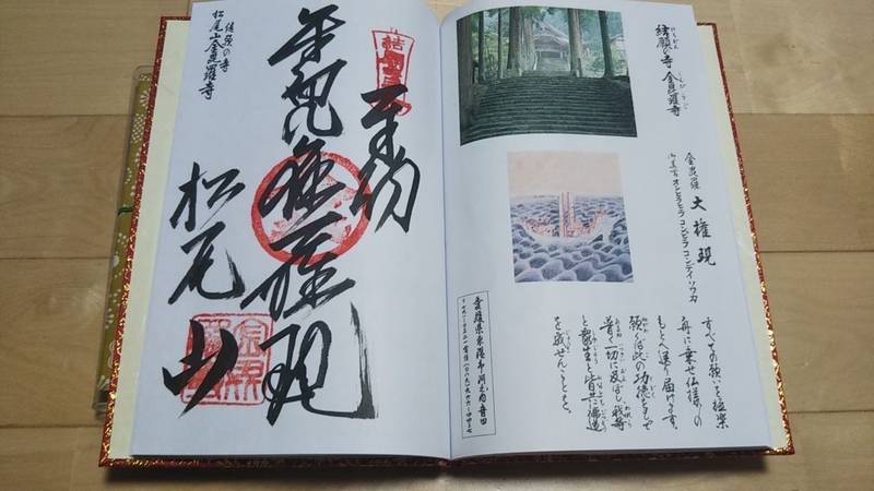 金比羅寺 御朱印 東温市 愛媛県 Omairi おまいり 金比羅寺 御朱印 東温市 愛媛県 Omairi おまいり
