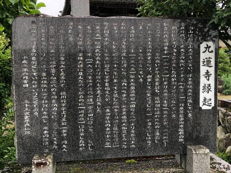 九蓮寺,三重県松阪市笹川町1451番池