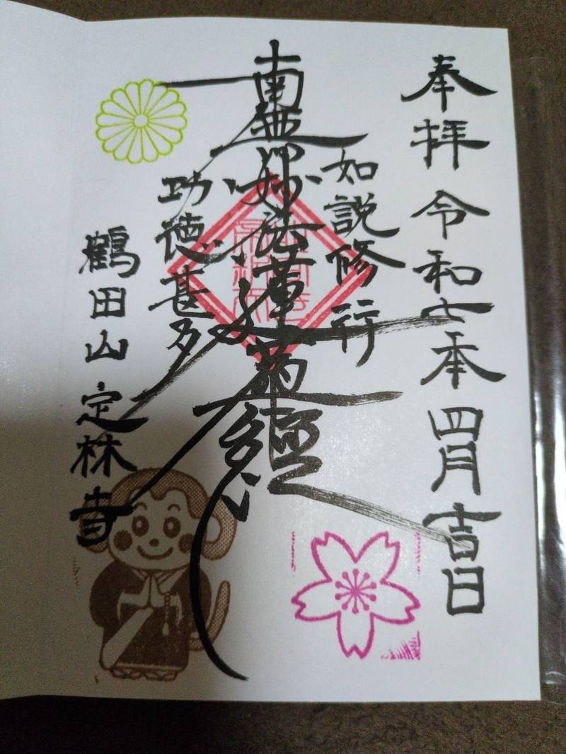 定林寺   (建部町),岡山県岡山市北区建部町鶴田４５０