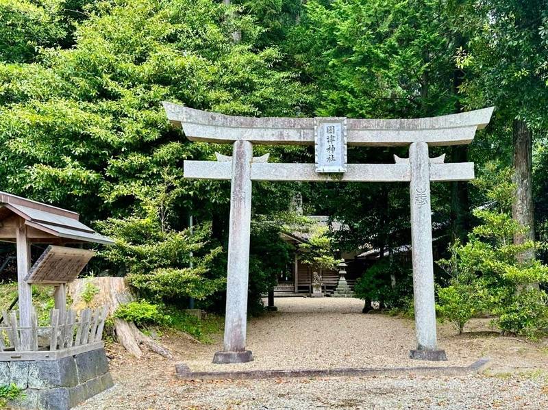 國津神社  (都祁甲岡町),奈良県奈良市都祁甲岡町３５２