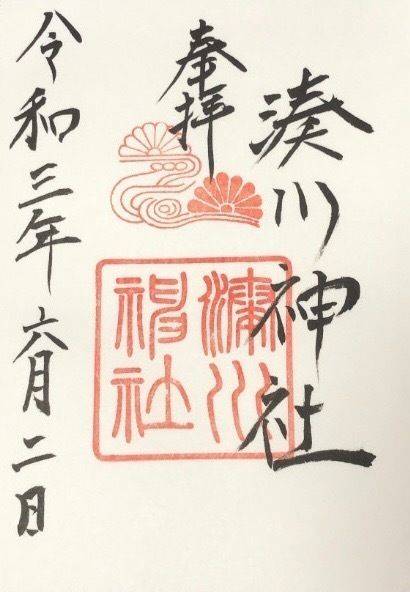 湊川神社 楠公さん 授与品 神戸市 兵庫県 Omairi おまいり 湊川神社 楠公さん 授与品 神戸市 兵庫県 Omairi おまいり
