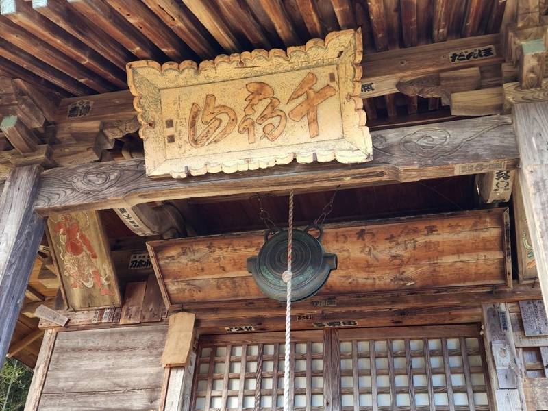 千尋寺観音堂,福島県伊達市霊山町掛田字千尋55