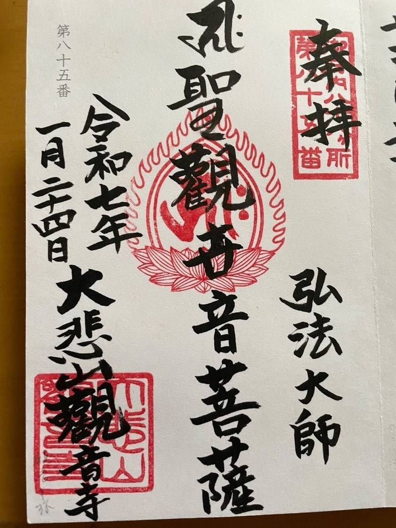 観音寺  (新宿区高田馬場),東京都新宿区高田馬場３丁目３７−２６