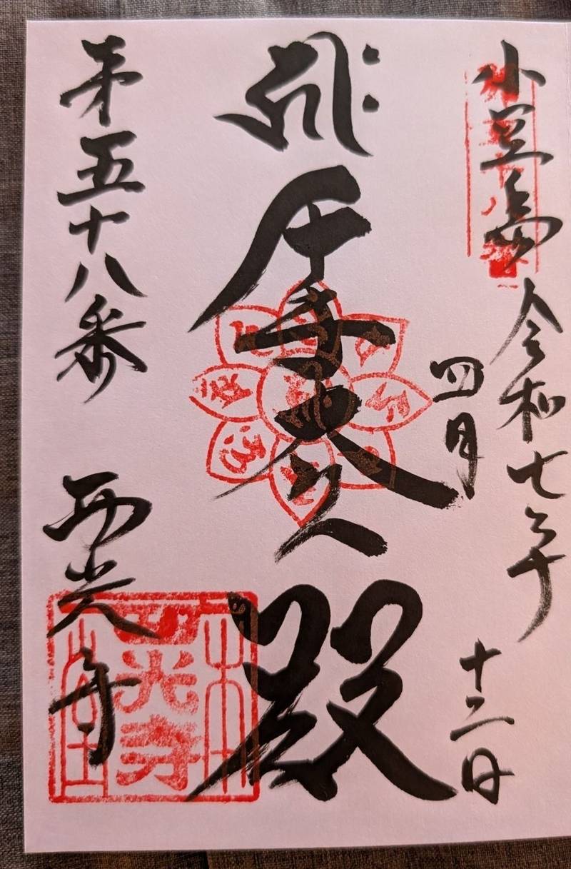 西光寺,香川県小豆郡土庄町甲２００