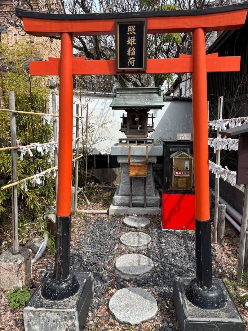 照姫稲荷神社,福島県会津若松市追手町４−６