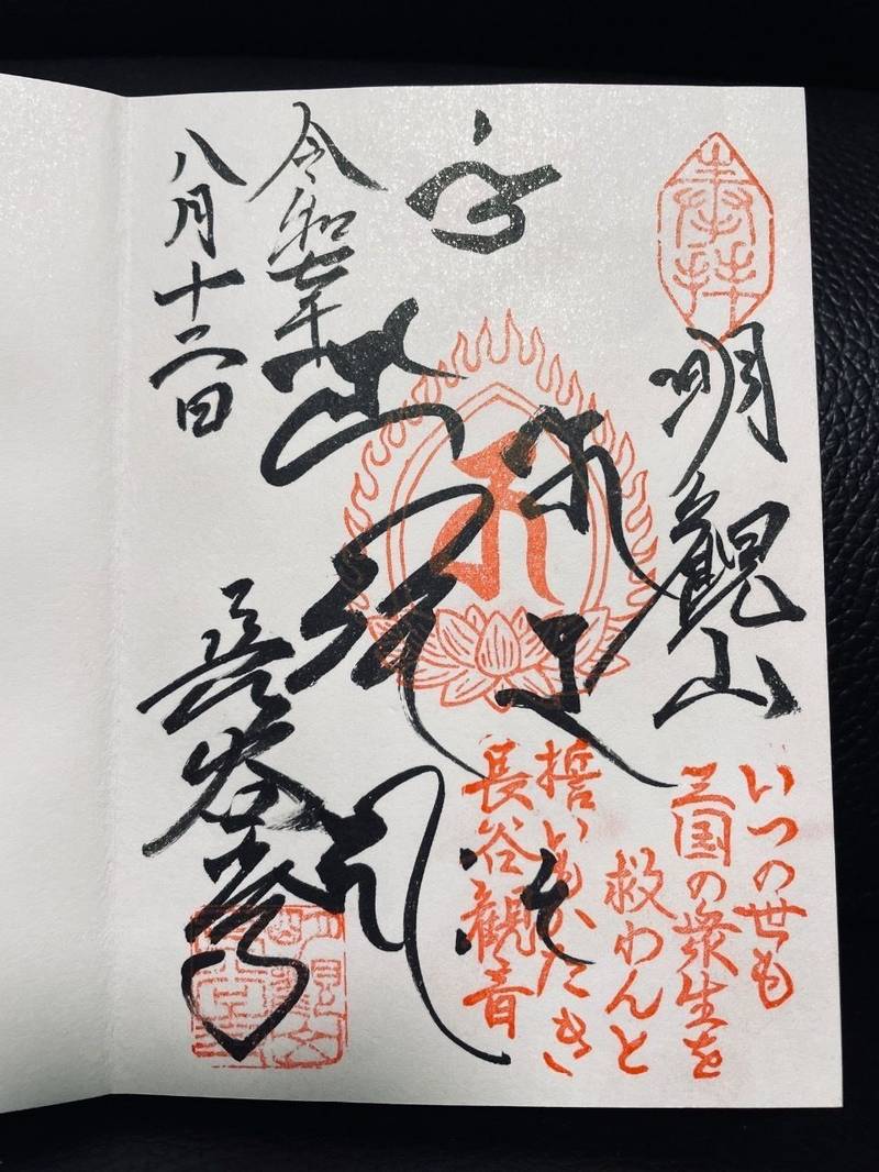 長谷寺  (古河長谷観音),茨城県古河市長谷町5-1