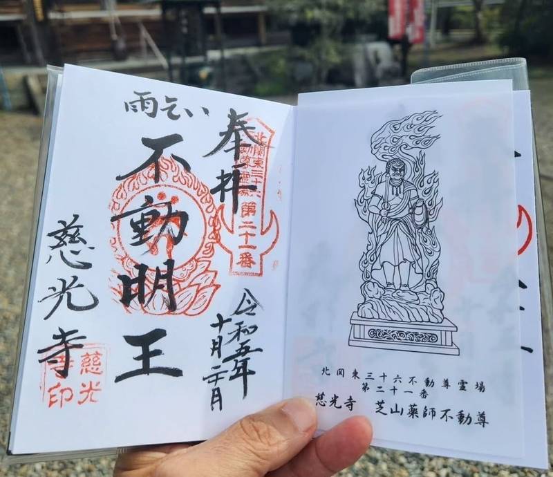 慈光寺   (雨乞不動尊),栃木県さくら市喜連川４３７４