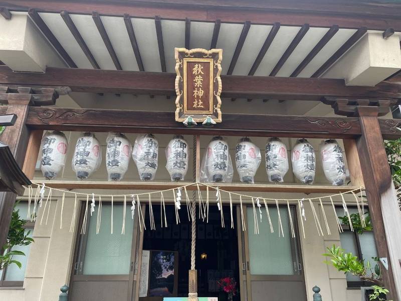 秋葉神社 (新潟市),新潟県新潟市中央区古町通１１番町１６８８