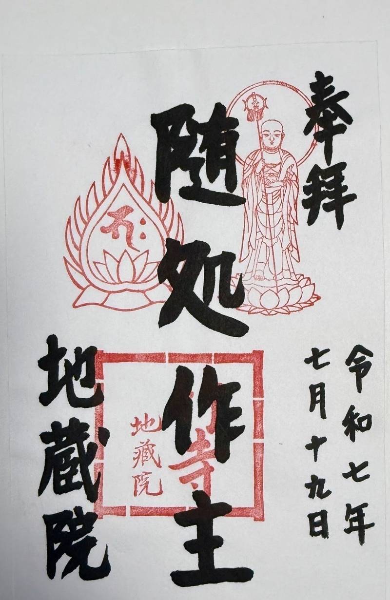 地蔵院      (竹の寺),京都府京都市西京区山田北ノ町23