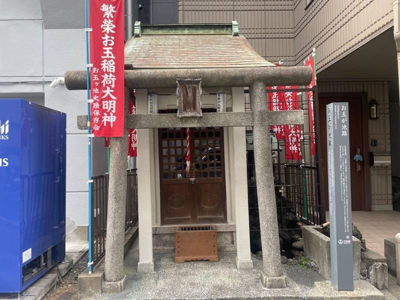繁栄お玉稲荷大明神,東京都千代田区岩本町2-5-13