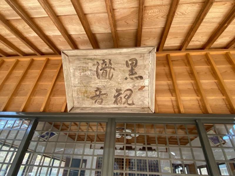 東漸寺,三重県松阪市飯南町森1628番地