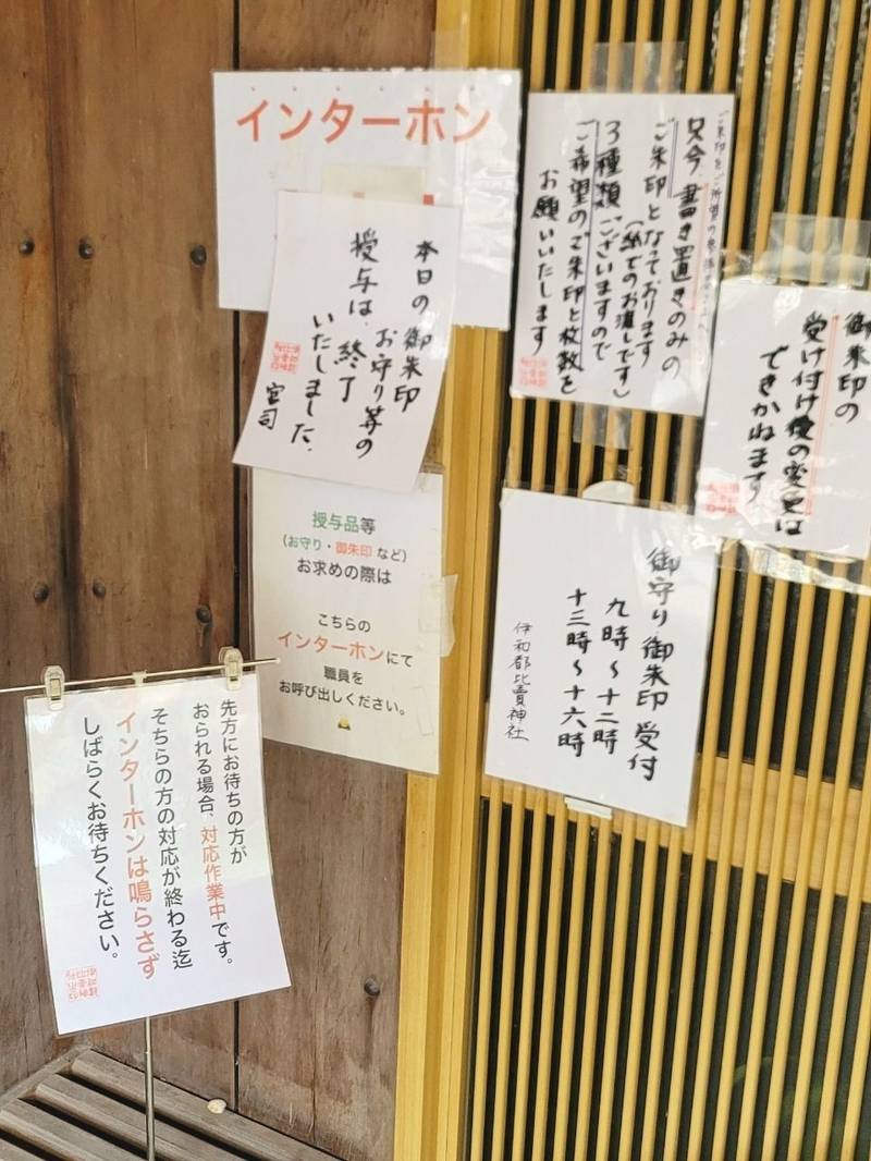 伊和都比売神社,兵庫県赤穂市御崎字三崎山1