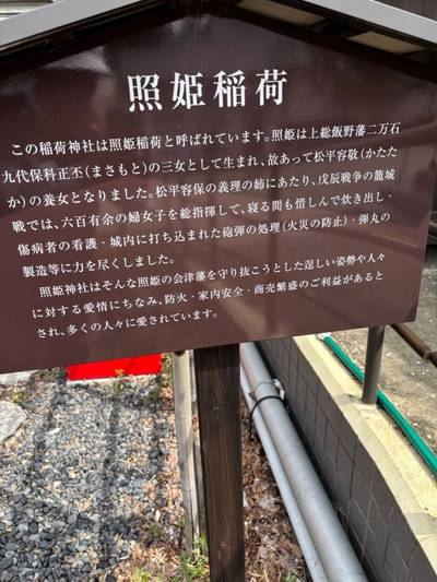 照姫稲荷神社,見どころ,sasaki3