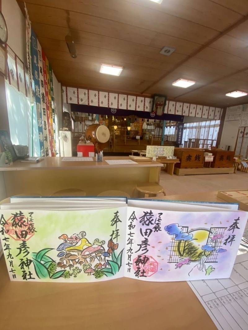 尾張猿田彦神社,愛知県一宮市奥町字風田67-1