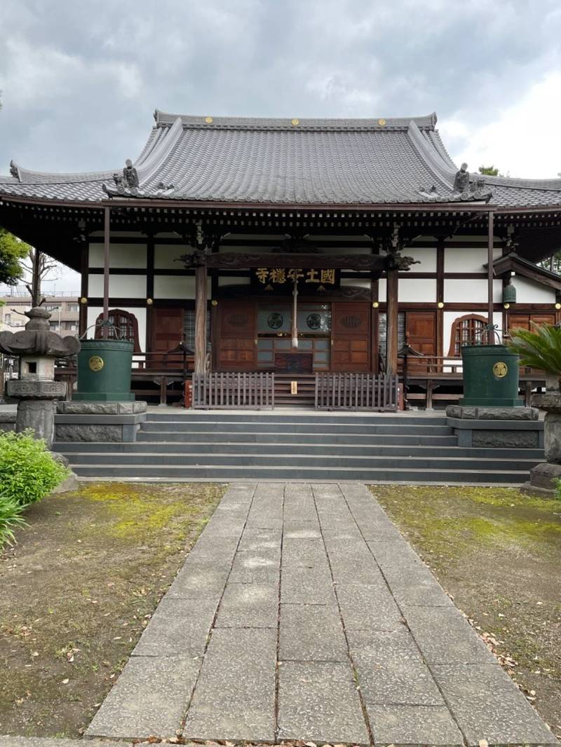 国土安穏寺 御朱印 足立区/東京都 Omairi(おまいり)