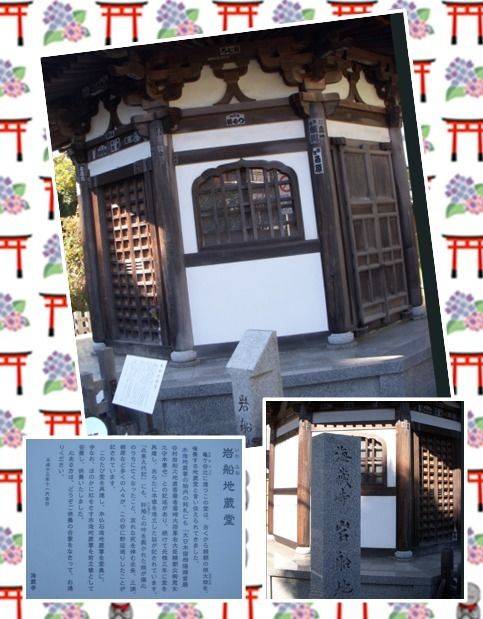 岩船地蔵堂,神奈川県鎌倉市扇ガ谷３丁目３−２１