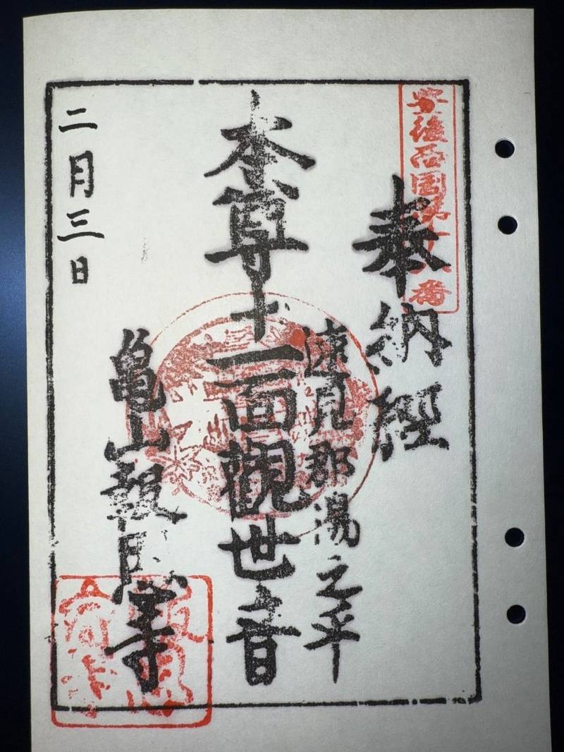 報恩寺,大分県由布市湯布院町湯平中山