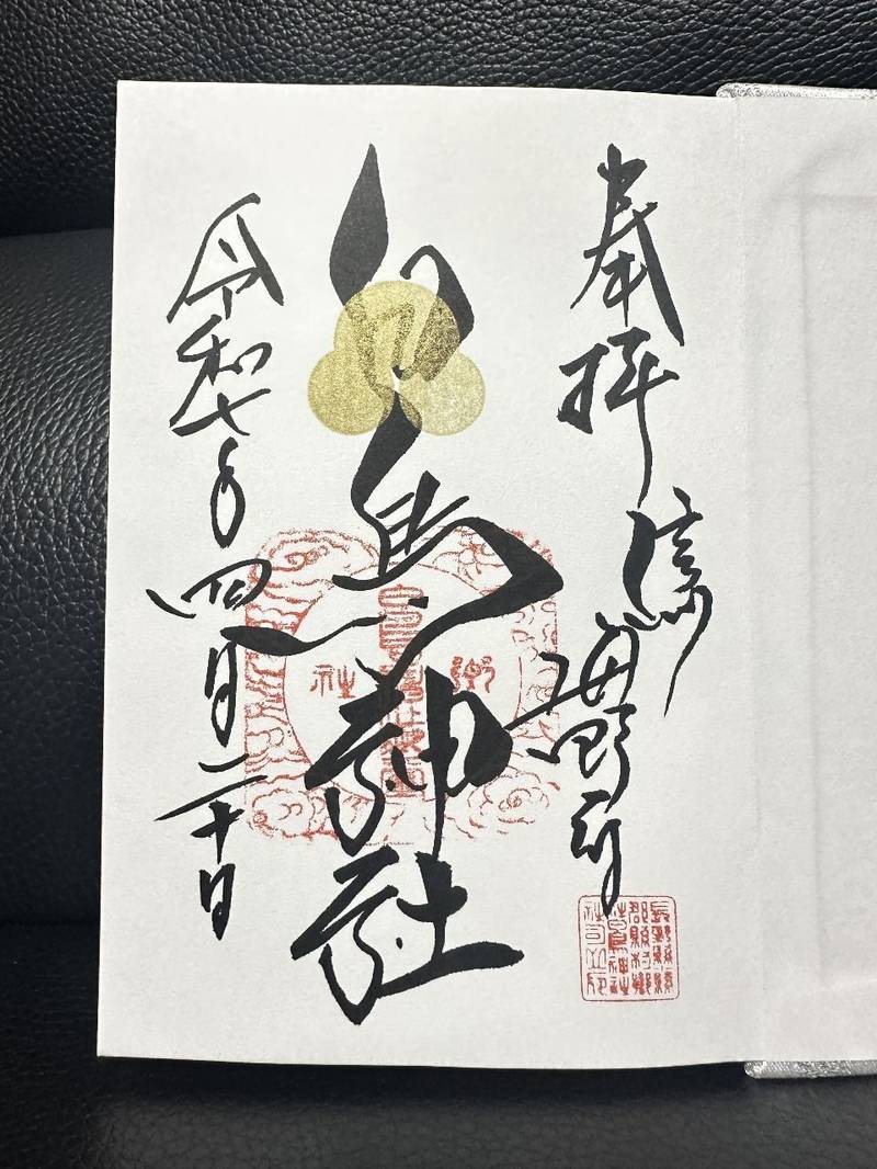 白鳥神社,長野県東御市本海野1116