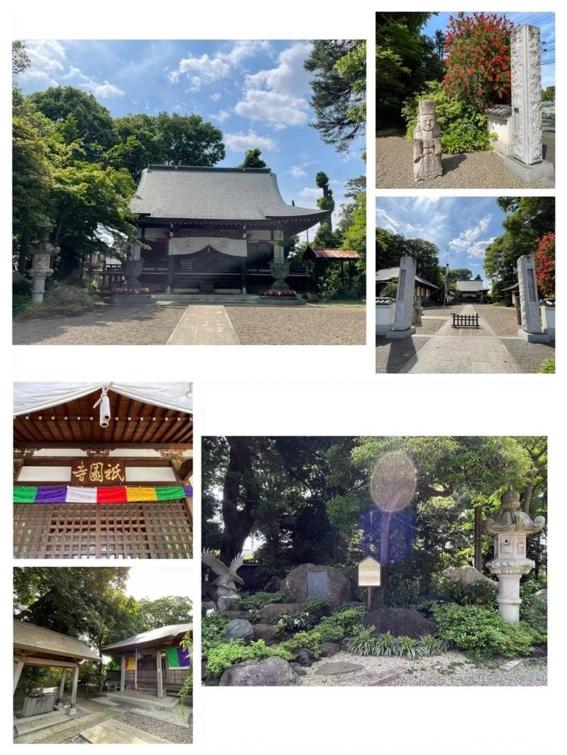 祇園寺,東京都調布市佐須町２丁目18-1