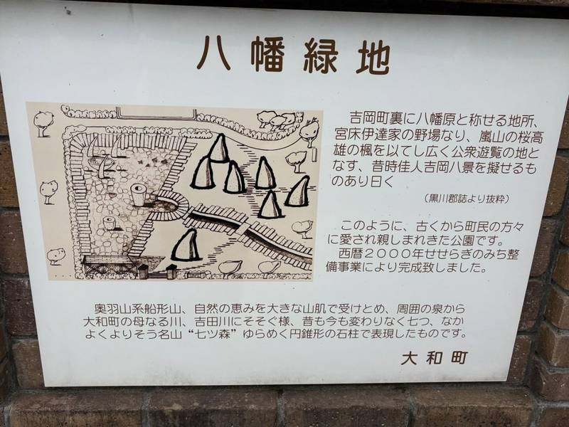 吉岡八幡神社,宮城県黒川郡大和町吉岡字町裏39