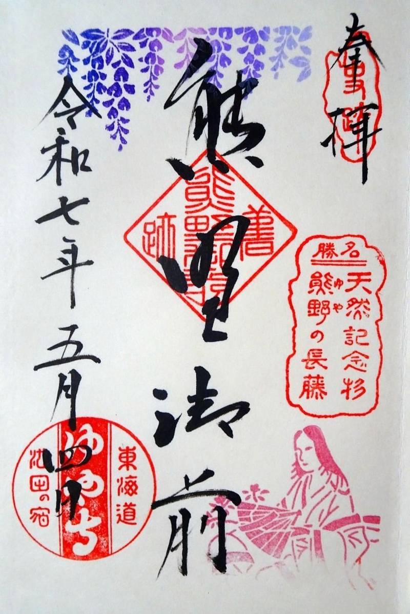 行興寺,静岡県磐田市池田３３０