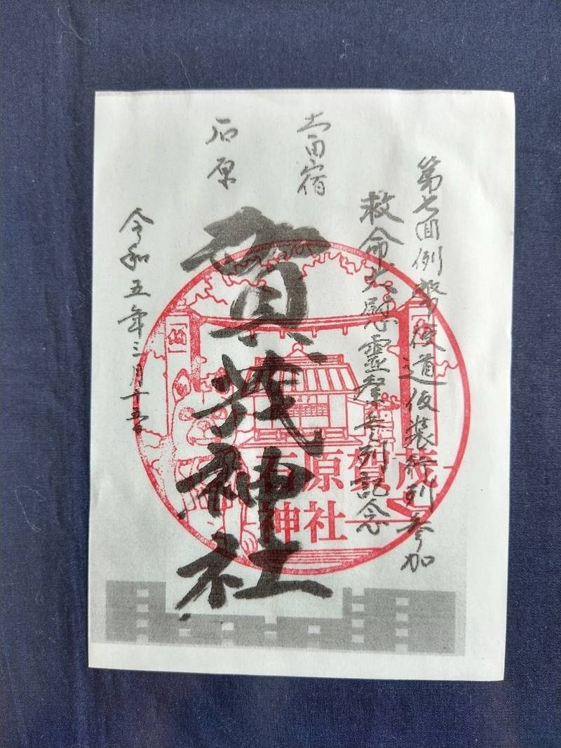 賀茂神社  (石原町),群馬県太田市石原町389