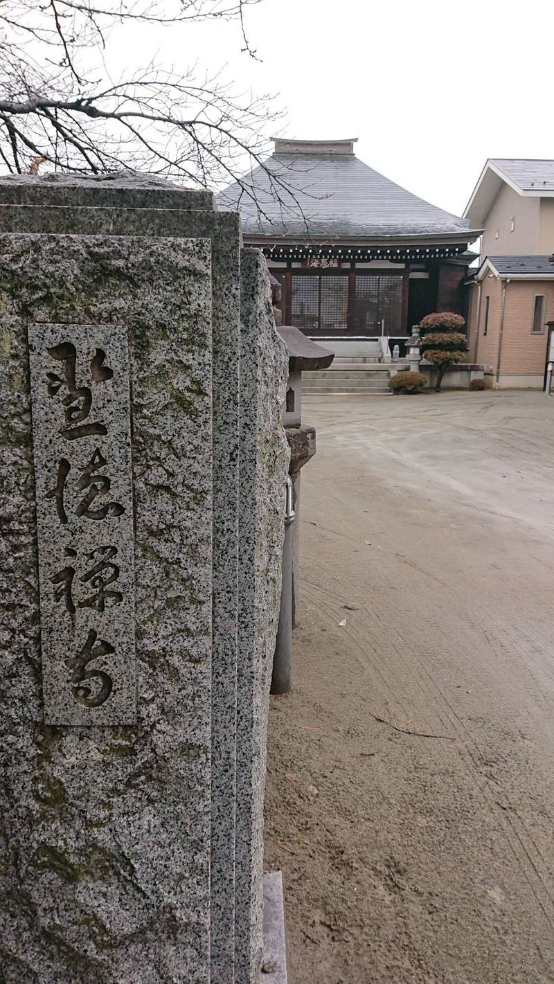 聖徳寺,山梨県山梨市聖徳寺1421