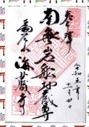 岩船地蔵堂,神奈川県鎌倉市扇ガ谷３丁目３−２１