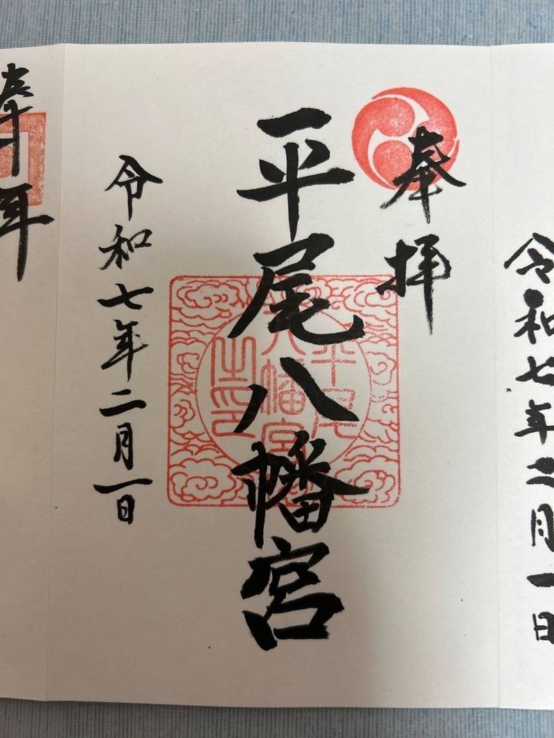 平尾八幡宮,福岡県福岡市中央区平尾４丁目１０－３８