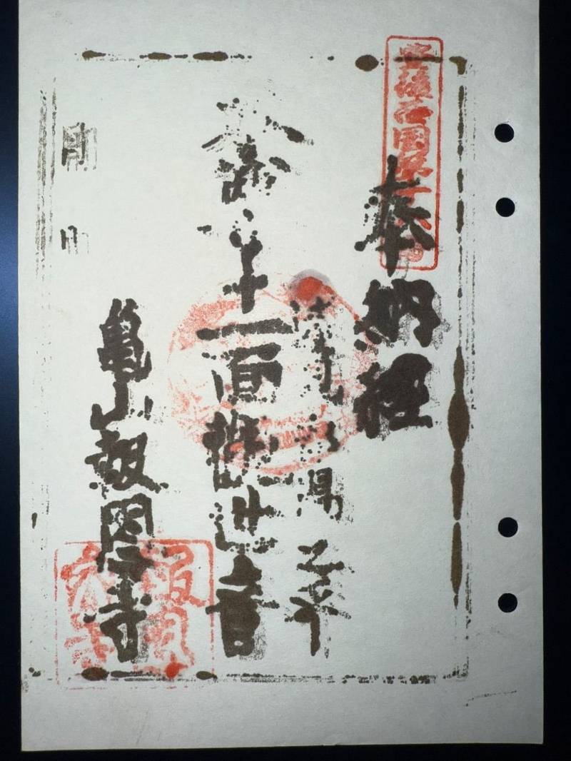 報恩寺,大分県由布市湯布院町湯平中山