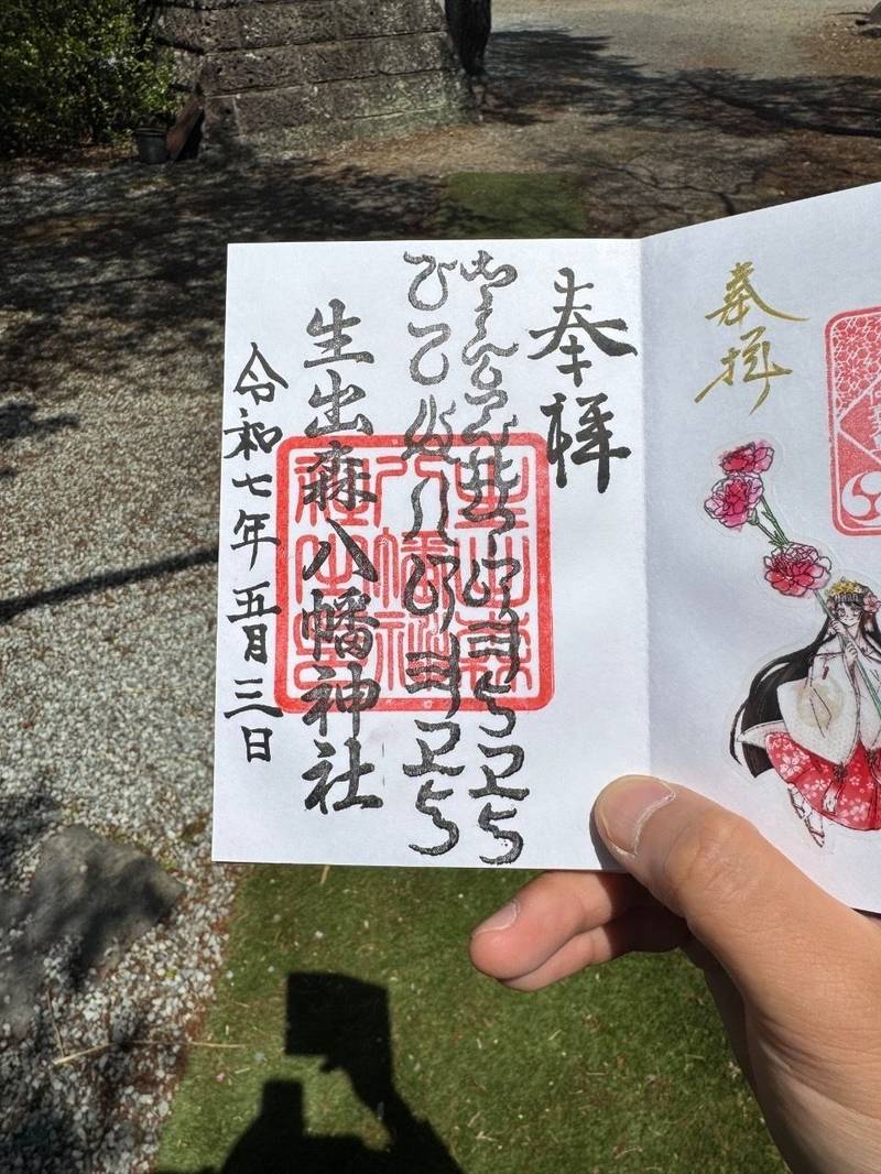 生出森八幡神社,宮城県仙台市太白区茂庭字中ノ瀬西31