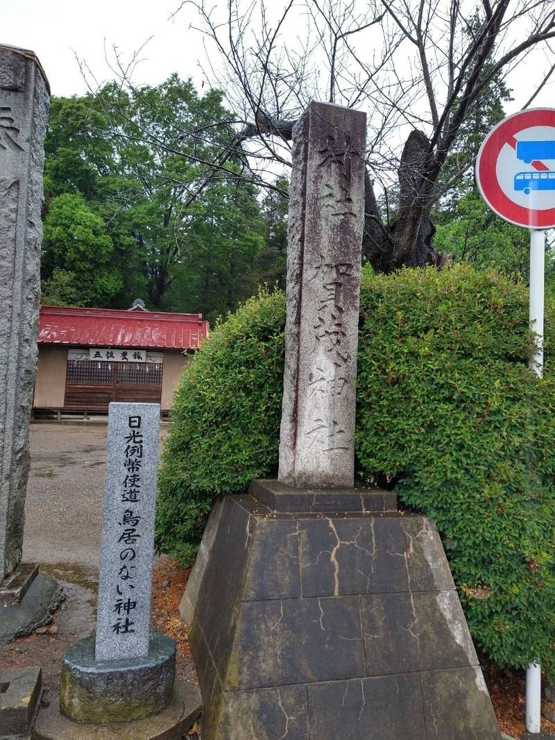 賀茂神社  (石原町),群馬県太田市石原町389