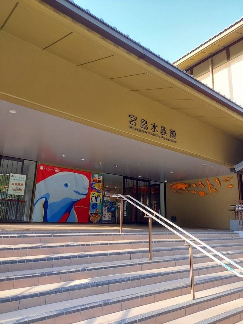 大元神社,広島県廿日市市宮島町大元公園