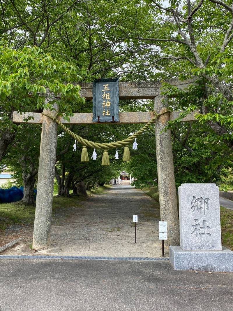 切畑玉祖神社,山口県防府市大字切畑326