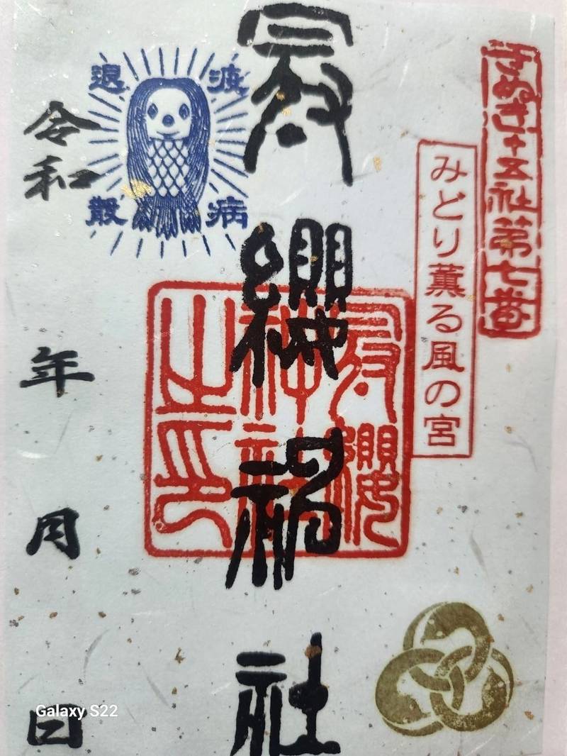 冠纓神社,香川県高松市香南町由佐字三原1413番地